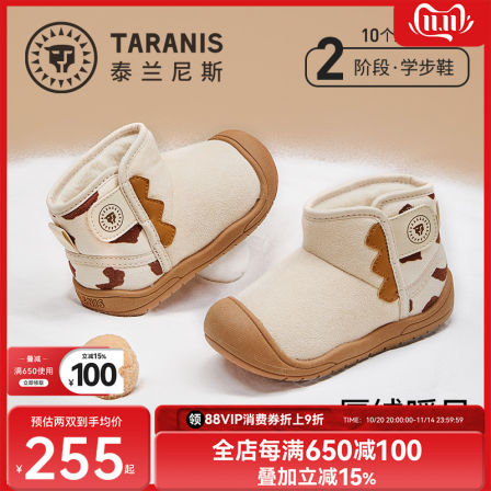 泰兰尼斯雪地靴冬季新款男女童加绒加厚靴子保暖防滑男女宝棉鞋