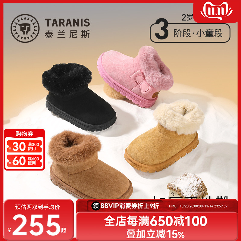 泰兰尼斯儿童雪地靴冬季新款男童棉靴加厚保暖女童短靴大棉鞋子主图