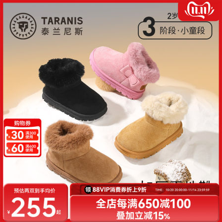 泰兰尼斯儿童雪地靴冬季新款男童棉靴加厚保暖女童短靴大棉鞋子