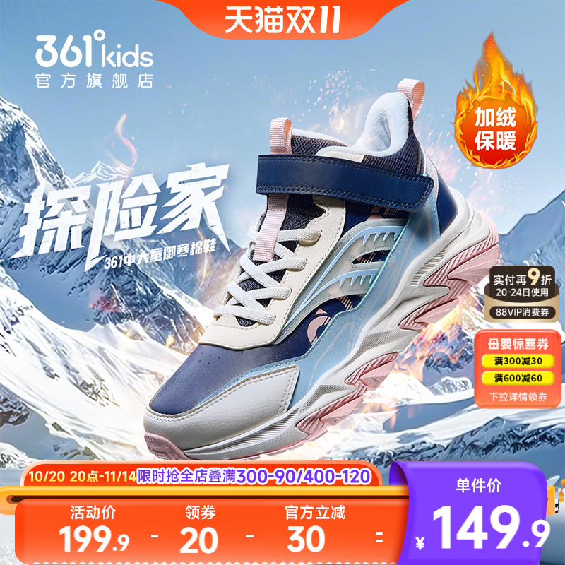 361童鞋女童棉鞋儿童二棉鞋加绒保暖2025冬季新款户外男童运动鞋主图