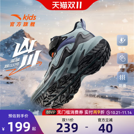 安踏儿童棉鞋加绒运动鞋男童二棉鞋保暖防滑户外大童冬季新款棉靴