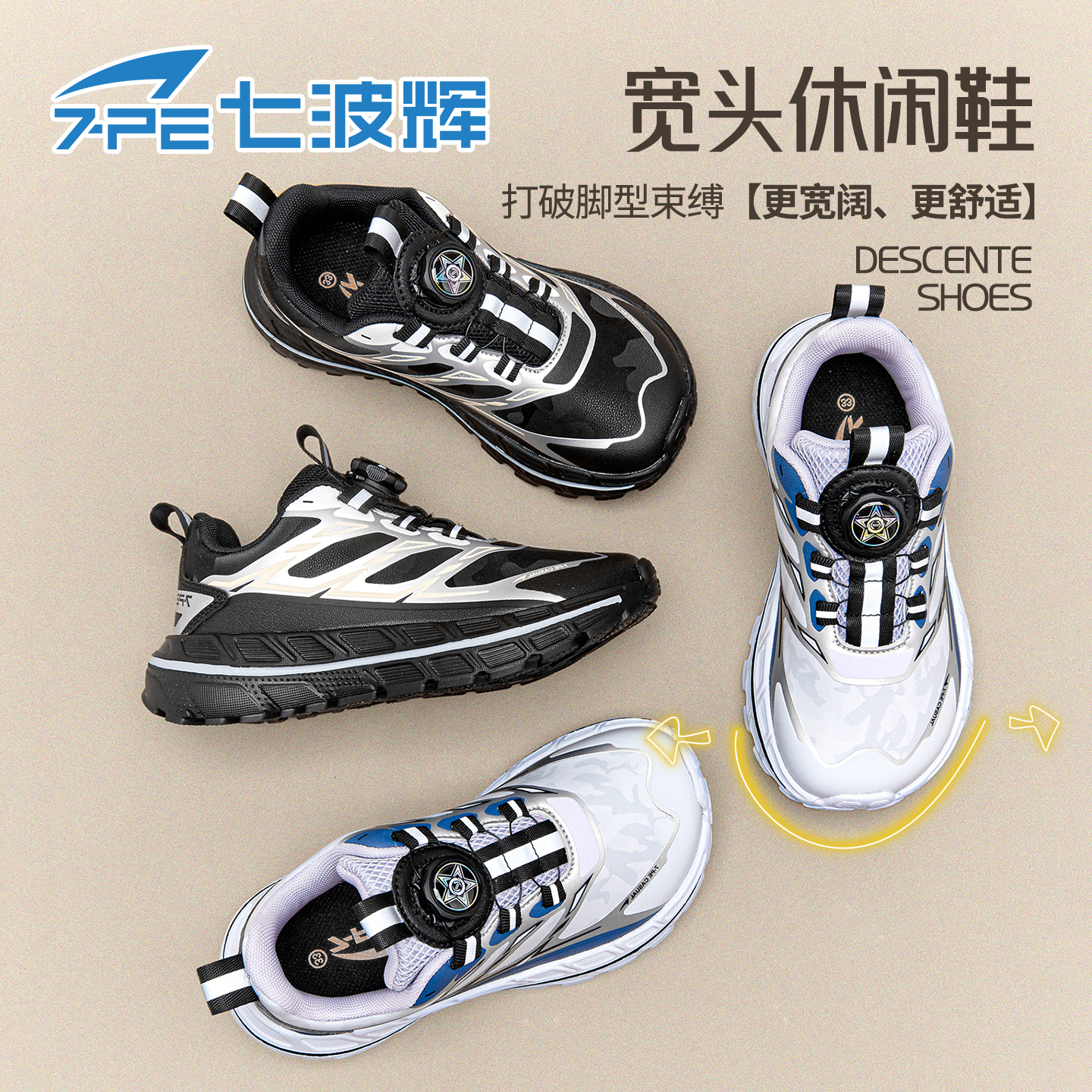 七波辉男童鞋休闲皮面防水2025秋季新款宽楦鞋头青少年儿童运动鞋主图