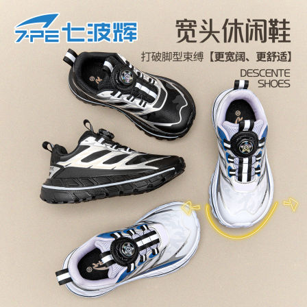 七波辉男童鞋休闲皮面防水2025秋季新款宽楦鞋头青少年儿童运动鞋