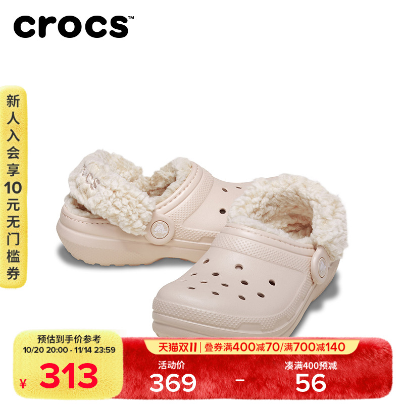 Crocs卡骆驰经典羊茸洞洞鞋 |212856主图