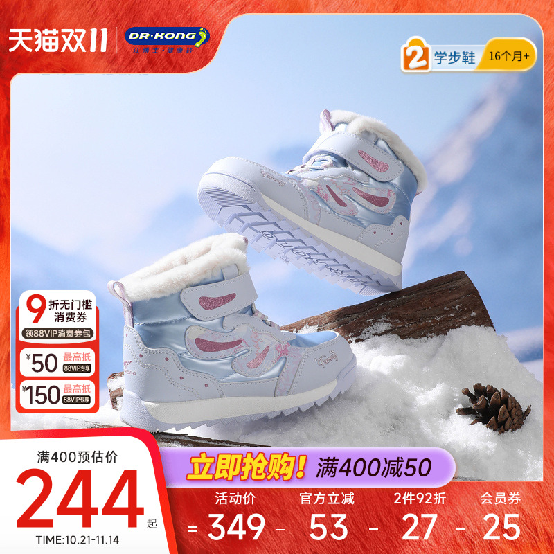 Dr.Kong江博士童鞋2025冬季新款魔术贴加绒保暖女孩宝宝儿童棉鞋主图