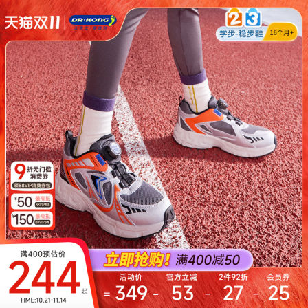 Dr.Kong江博士童鞋幻影跃2025秋季新款旋钮扣男女透气儿童运动鞋