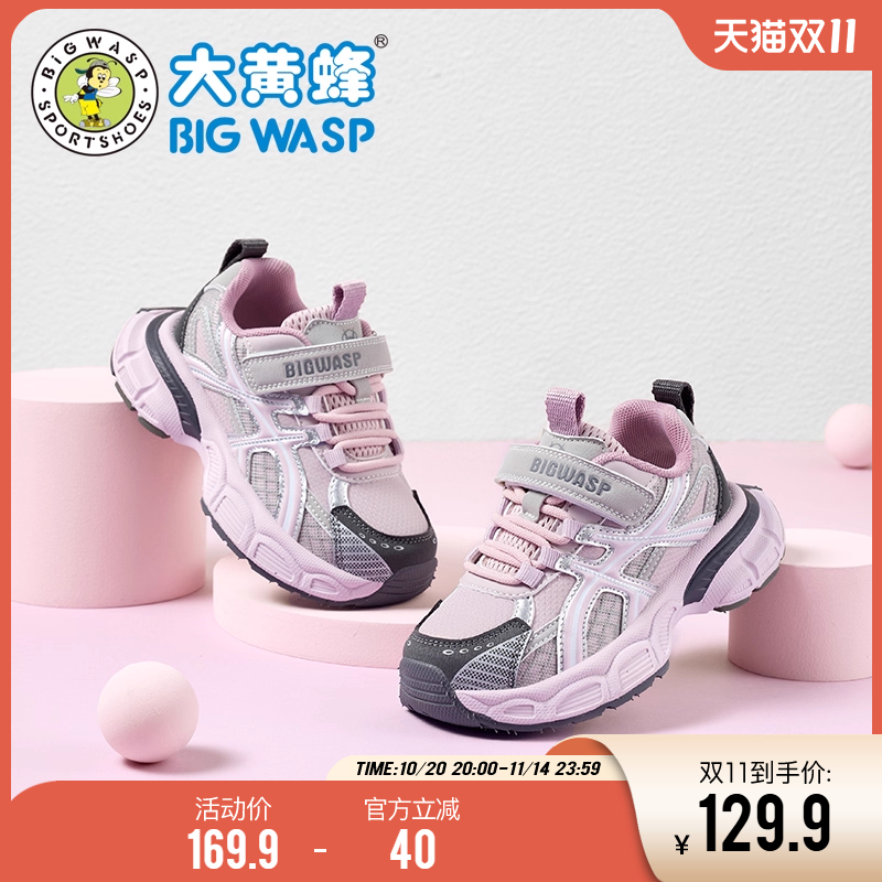 大黄蜂童鞋儿童运动鞋冬季女童鞋子魔术贴老爹鞋中大童女孩二棉鞋主图