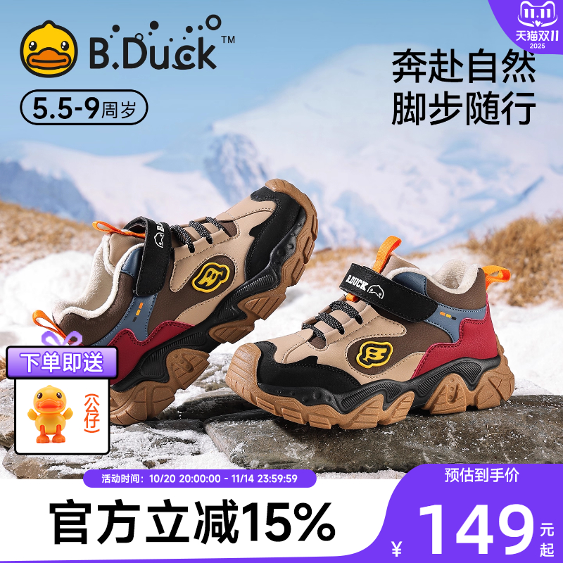 小黄鸭童鞋儿童运动鞋男孩2025秋冬皮面二棉鞋加绒青少年男童鞋子主图