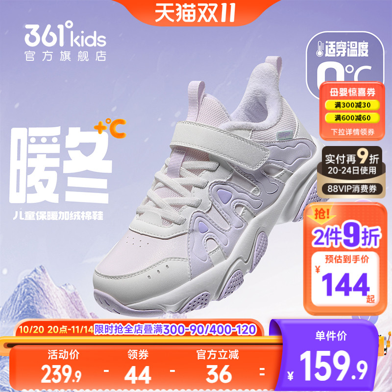 361°童鞋女童棉鞋儿童二棉鞋加绒保暖2025年冬季新款大童运动鞋主图