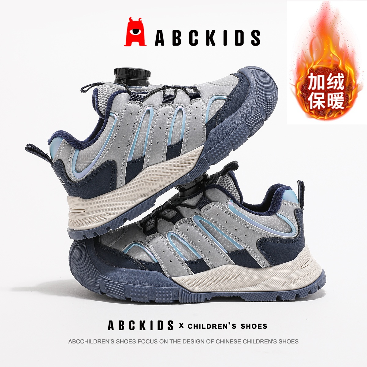 ABCkids童鞋男童加绒儿童运动鞋秋冬休闲鞋子保暖童鞋冬季二棉鞋主图
