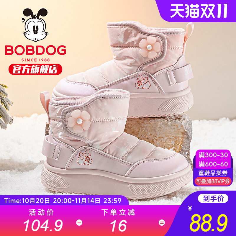 巴布豆童鞋儿童雪地靴加绒保暖棉靴2025新款冬靴女宝冬鞋女童靴子主图