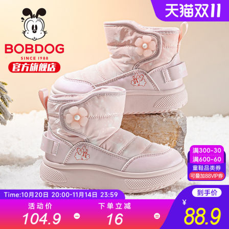 巴布豆童鞋儿童雪地靴加绒保暖棉靴2025新款冬靴女宝冬鞋女童靴子