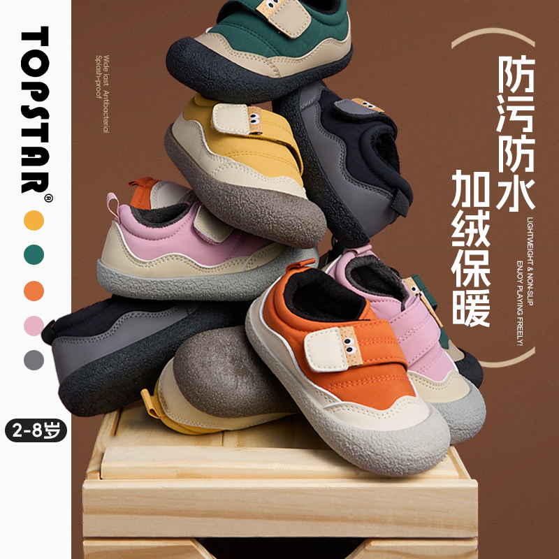 【冬季】TOPSTAR儿童棉鞋宝宝加绒鞋男童冬鞋女童保暖加厚二棉鞋主图
