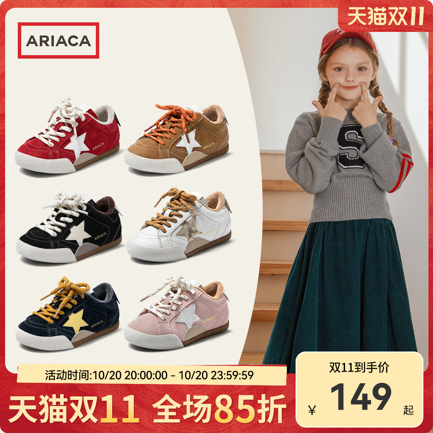 ARIACA艾芮苏女童加绒星星板鞋冬季新款德训鞋保暖休闲鞋儿童棉鞋主图
