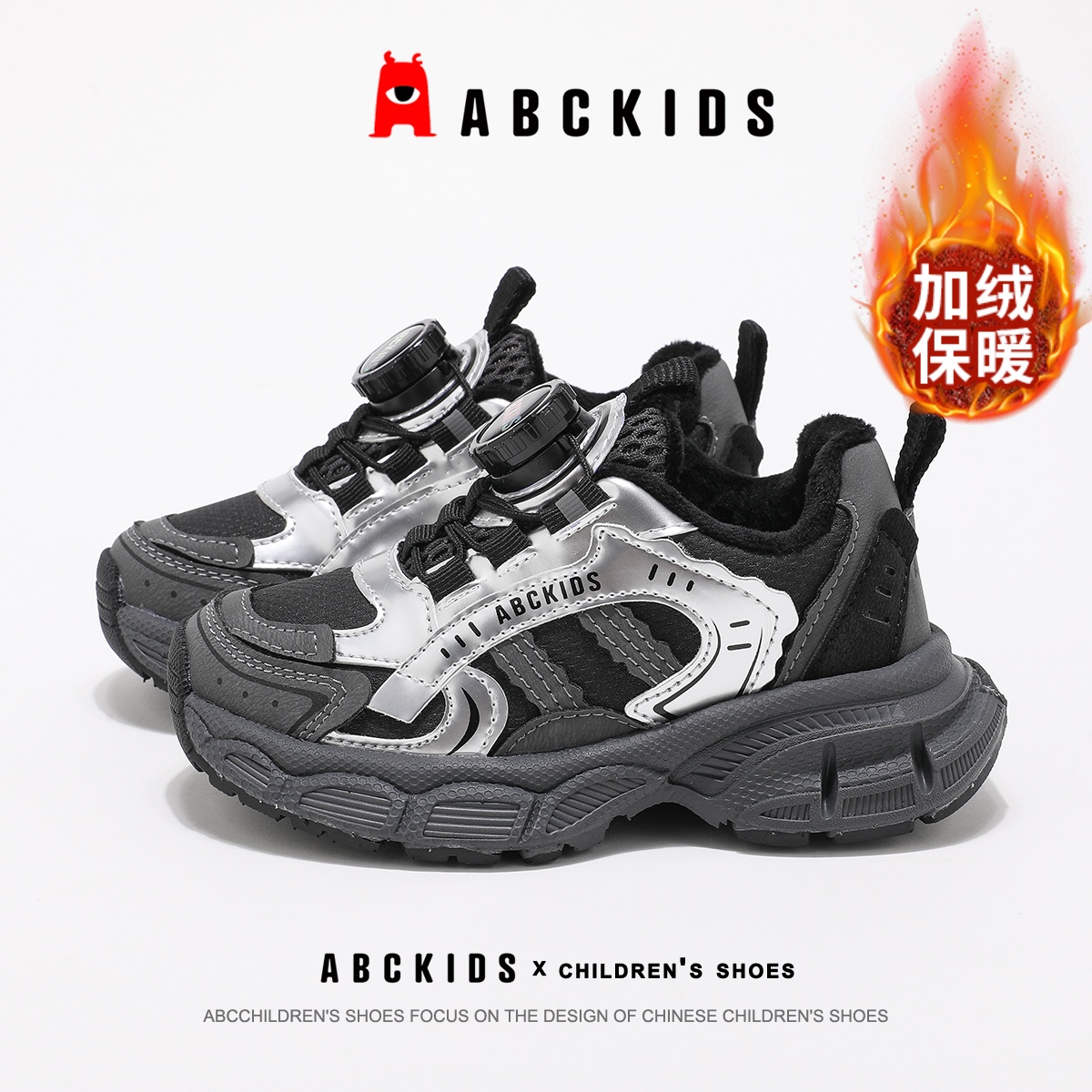 ABCkids儿童棉鞋男童保暖防寒二棉鞋冬季新款女童加绒运动老爹鞋主图