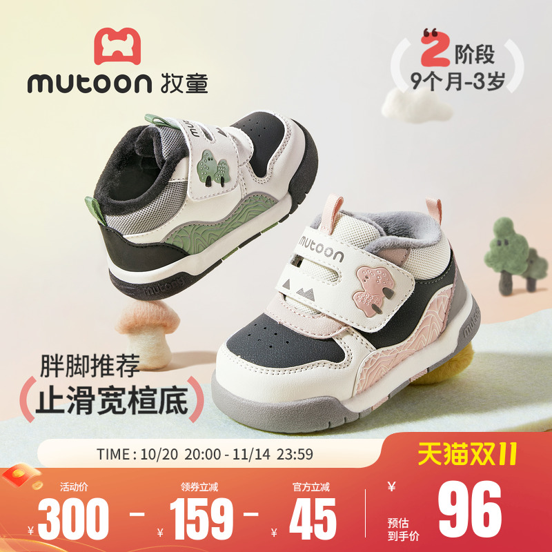 【杏运连连】牧童童鞋宝宝棉鞋2025冬季男女童软底小高帮加绒鞋子主图