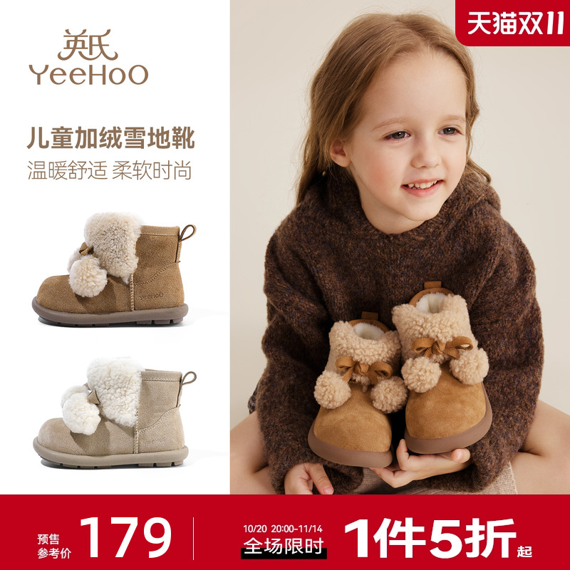 英氏童鞋儿童大棉鞋冬季新款加绒女童雪地靴可爱女宝保暖公主靴主图