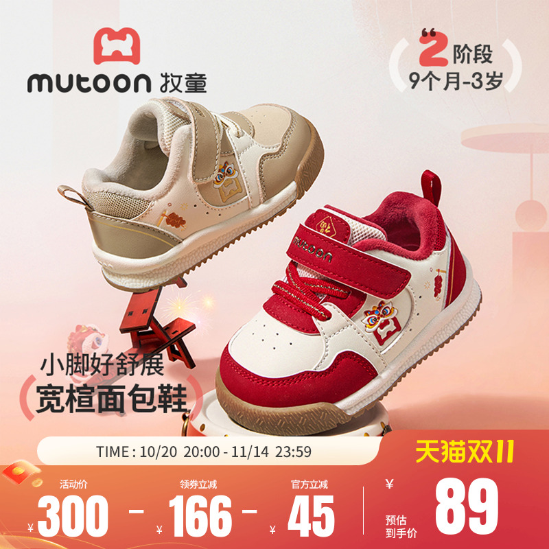 【狮来运转】牧童婴儿鞋2025冬季新年红女宝宝防滑学步加绒鞋男童主图