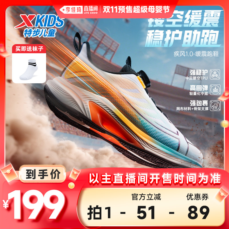 李【疾风】特步童鞋男童运动鞋儿童鞋青少年体考体测训练鞋跑步鞋主图