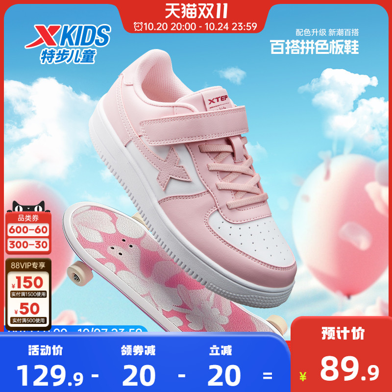 特步童鞋儿童板鞋女童魔术贴运动鞋中大童轻便耐磨鞋子女孩休闲鞋主图