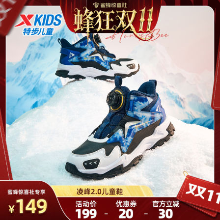 【蜂狂双11】凌峰2.0特步儿童二棉鞋高帮鞋皮面保暖鞋棉鞋男童鞋