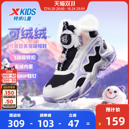 特步儿童冬季大棉鞋中大童女童保暖回弹甜美旋转纽扣儿童运动棉鞋