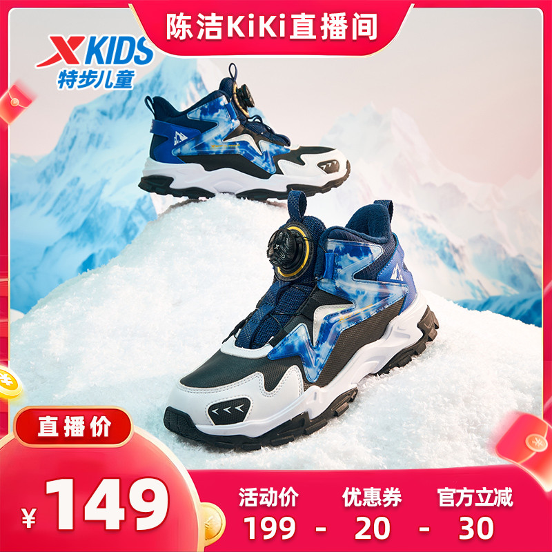 【付定金！k姐双11】凌峰2.0特步童鞋秋冬保暖男童棉鞋儿童加绒鞋主图