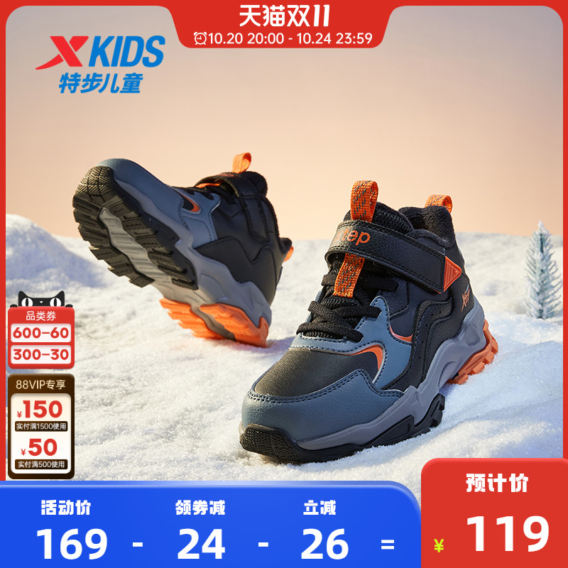 特步儿童2025冬款新款男童鞋运动鞋保暖二棉魔术贴棉鞋子小童鞋主图