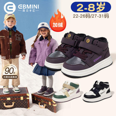 英贝米尼儿童板鞋2025冬季加绒加厚女童休闲鞋防滑软底轻便男童鞋