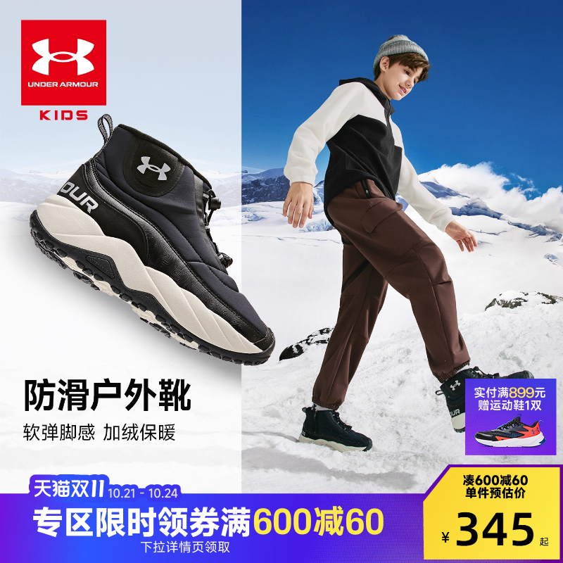 安德玛童鞋秋冬新款儿童户外靴加绒冬季束带防滑男女大童运动棉鞋主图