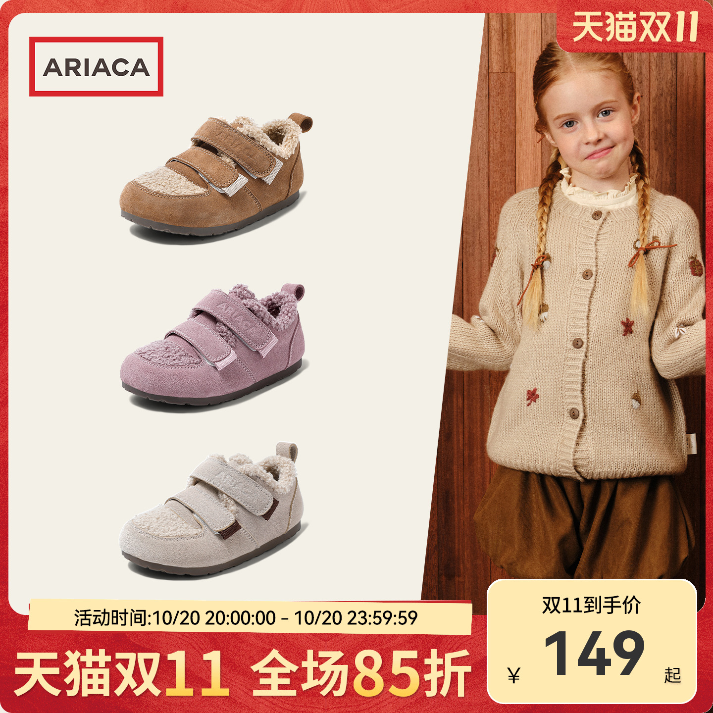 ARIACA艾芮苏女童加绒勃肯鞋2025冬季新款毛毛鞋加厚二棉儿童棉鞋主图