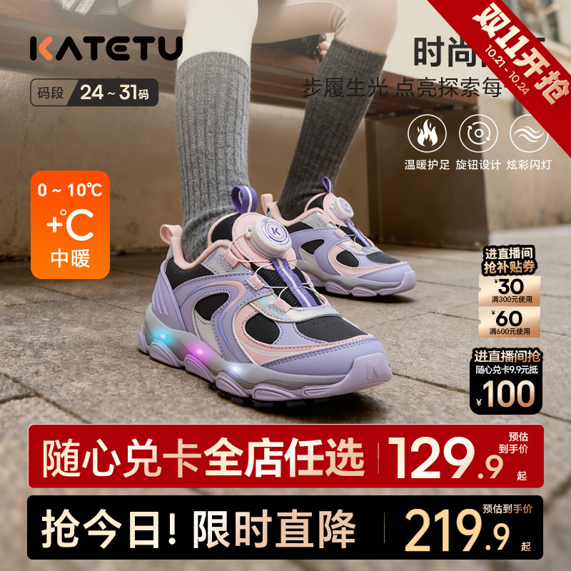 卡特兔童鞋儿童运动鞋2025冬季新品闪灯鞋防滑耐磨加绒棉鞋跑步鞋主图