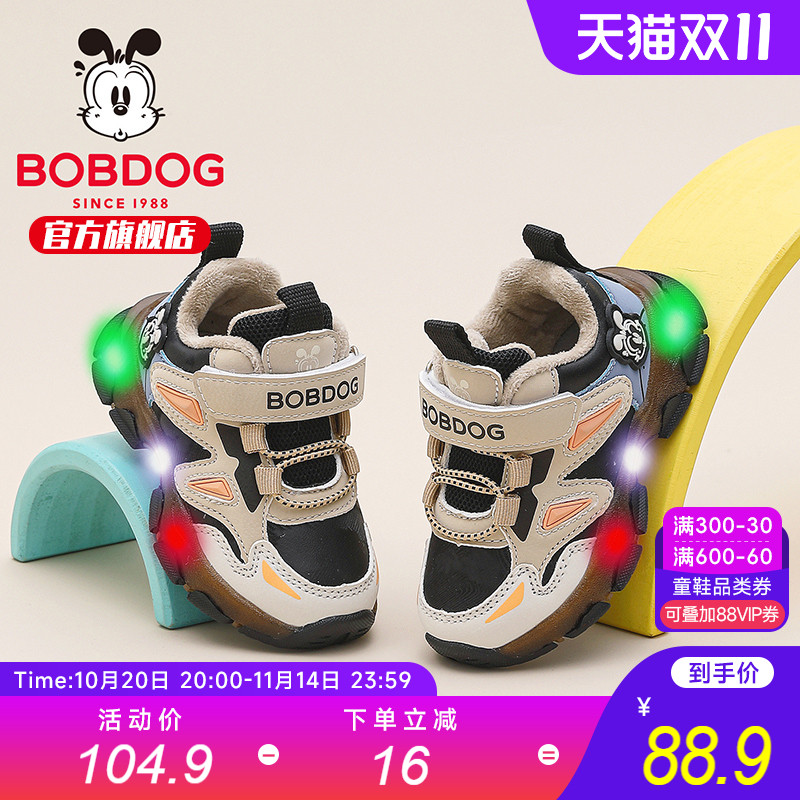 巴布豆童鞋儿童发光鞋加绒加厚2025冬季新款男宝二棉鞋亮灯学步鞋主图