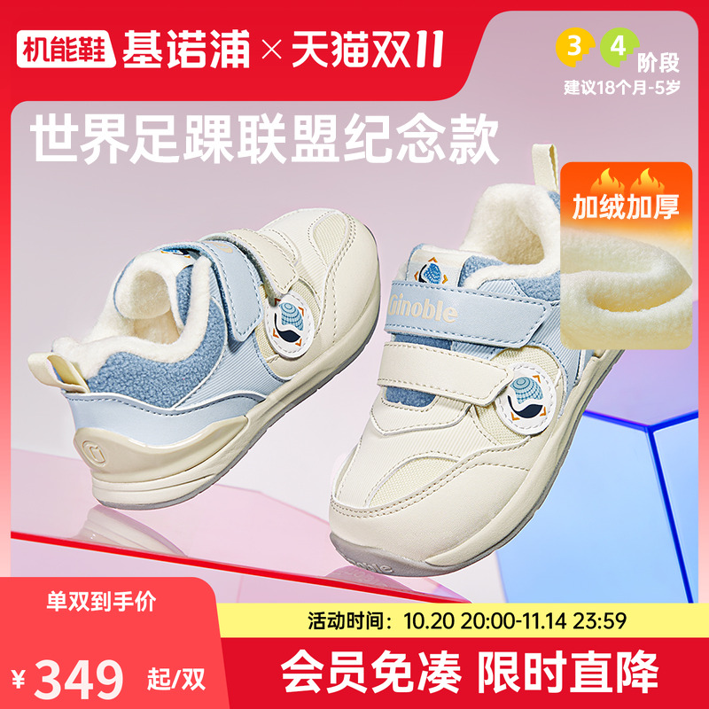基诺浦机能鞋2025年冬季新款加绒男女学步鞋婴儿鞋2级保暖GW1822主图