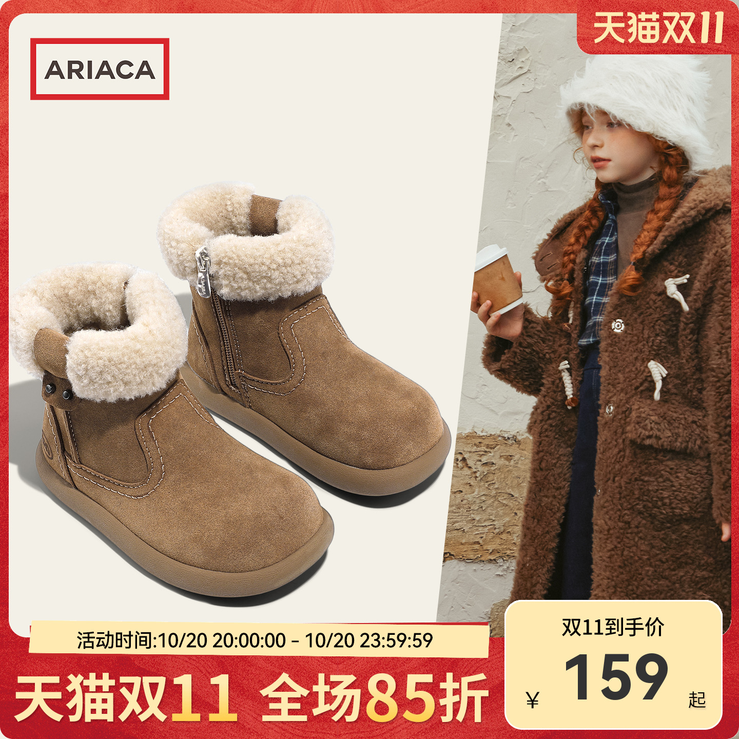 ARIACA艾芮苏女童雪地靴新款冬季小女孩加绒加厚保暖童靴儿童棉鞋主图