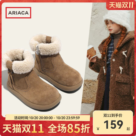 ARIACA艾芮苏女童雪地靴新款冬季小女孩加绒加厚保暖童靴儿童棉鞋