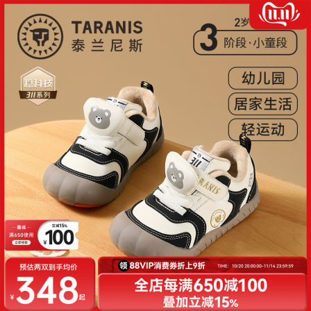 泰兰尼斯311冬季新款儿童板鞋男童加绒保暖运动鞋复古女童休闲鞋