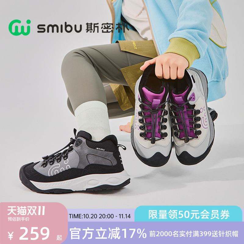 SMIBU斯密朴童鞋儿童2025冬季新款户外男童女童加绒运动鞋行云主图