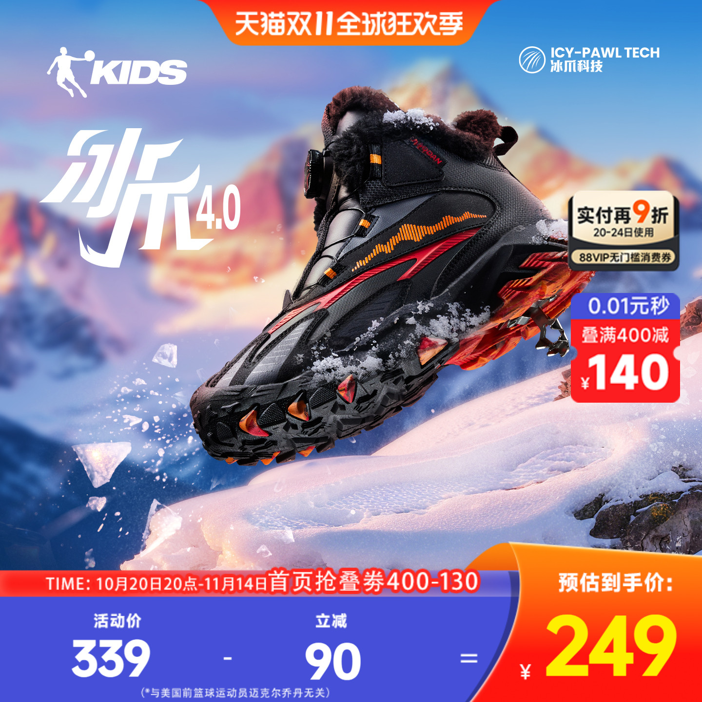 冰爪4|乔丹童鞋男童棉鞋冬季加绒加厚儿童大棉鞋2025冬季款运动鞋主图