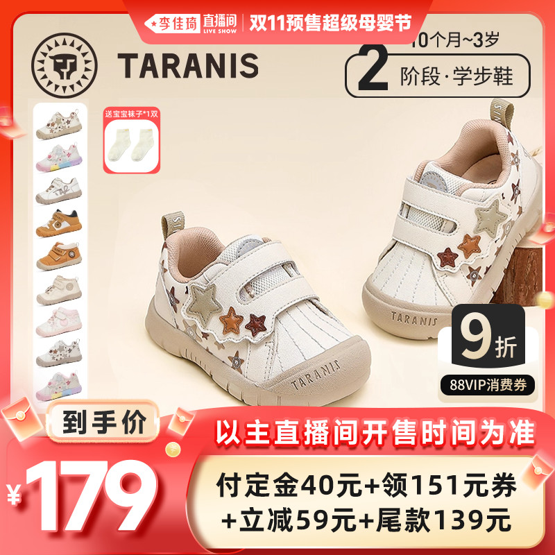 【加购10月18号李佳琦母婴节】泰兰尼斯户外包头学步鞋男女同款主图