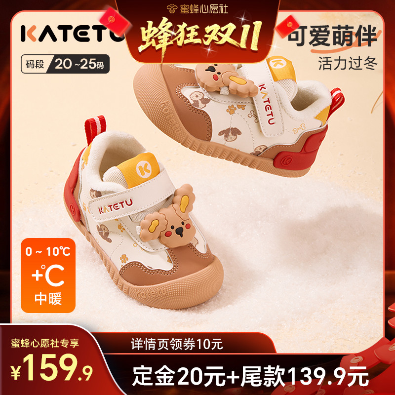 卡特兔女童学步鞋冬季鞋子机能鞋新品加绒棉鞋婴儿鞋男童棉鞋童鞋主图