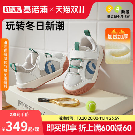 基诺浦机能鞋2025年冬季新款学步鞋加绒宝宝婴儿鞋1级保暖GW1820