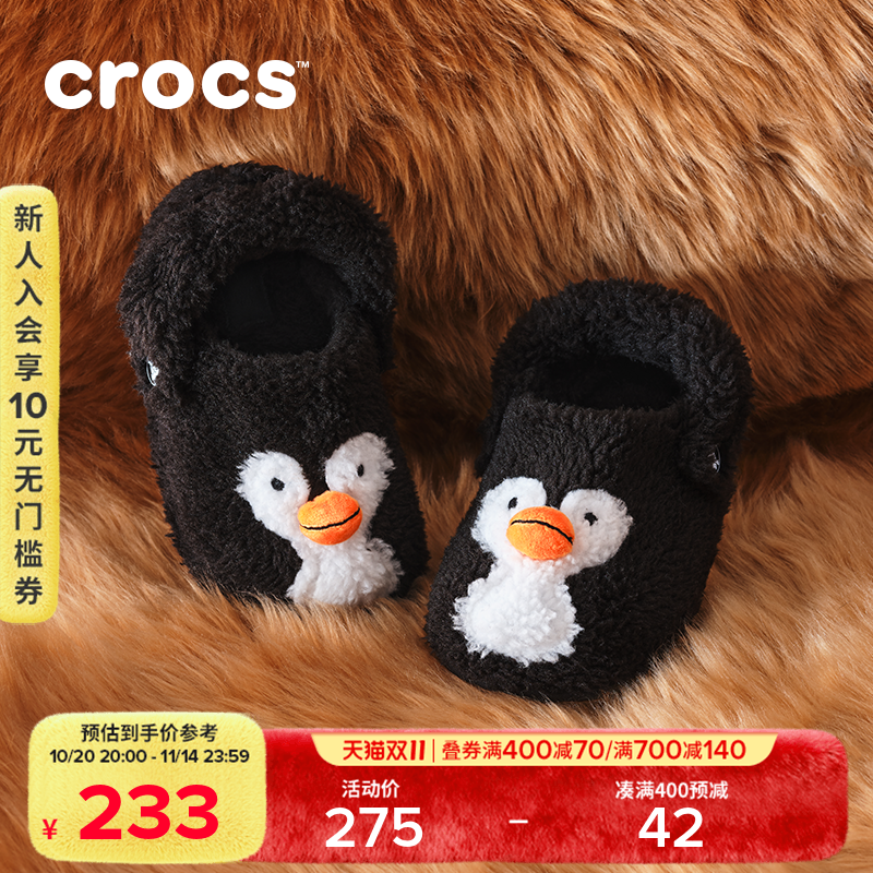 Crocs卡骆驰经典企鹅暖绒棉拖 |212123主图