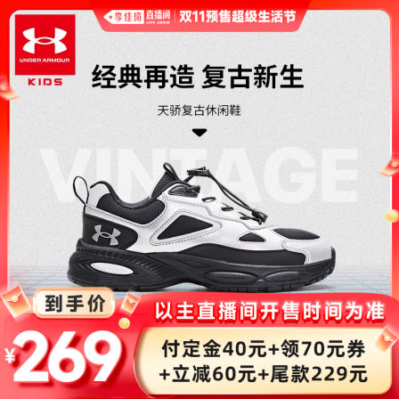 【李佳琦直播间生活节】安德玛儿童加绒休闲鞋运动鞋跑步鞋