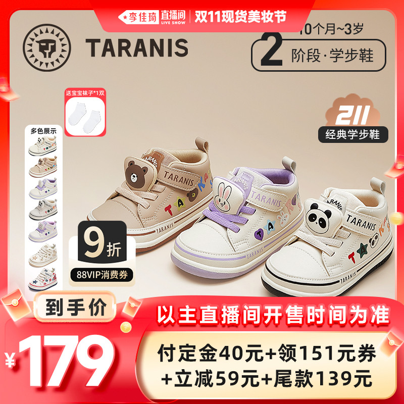 【加购10月17号李佳琦生活节】泰兰尼斯211学步鞋男女宝宝机能鞋主图