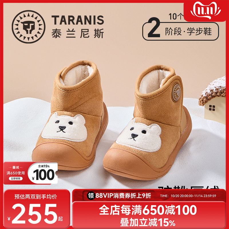 泰兰尼斯雪地靴冬季新款童鞋防滑软底靴子男宝宝加绒保暖鞋子女童主图