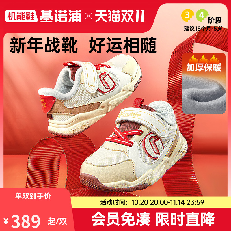 基诺浦机能鞋2025年冬季新款男女加绒学步鞋宝宝鞋3级保暖GW1826主图