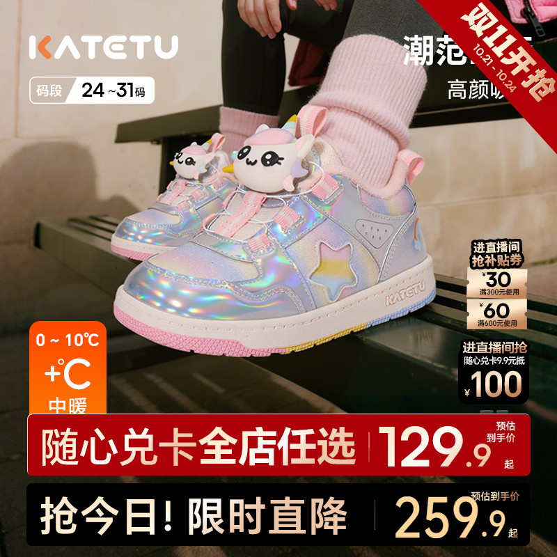 卡特兔童鞋儿童板鞋2025冬季新品小白鞋防滑耐磨加绒保暖儿童棉鞋主图