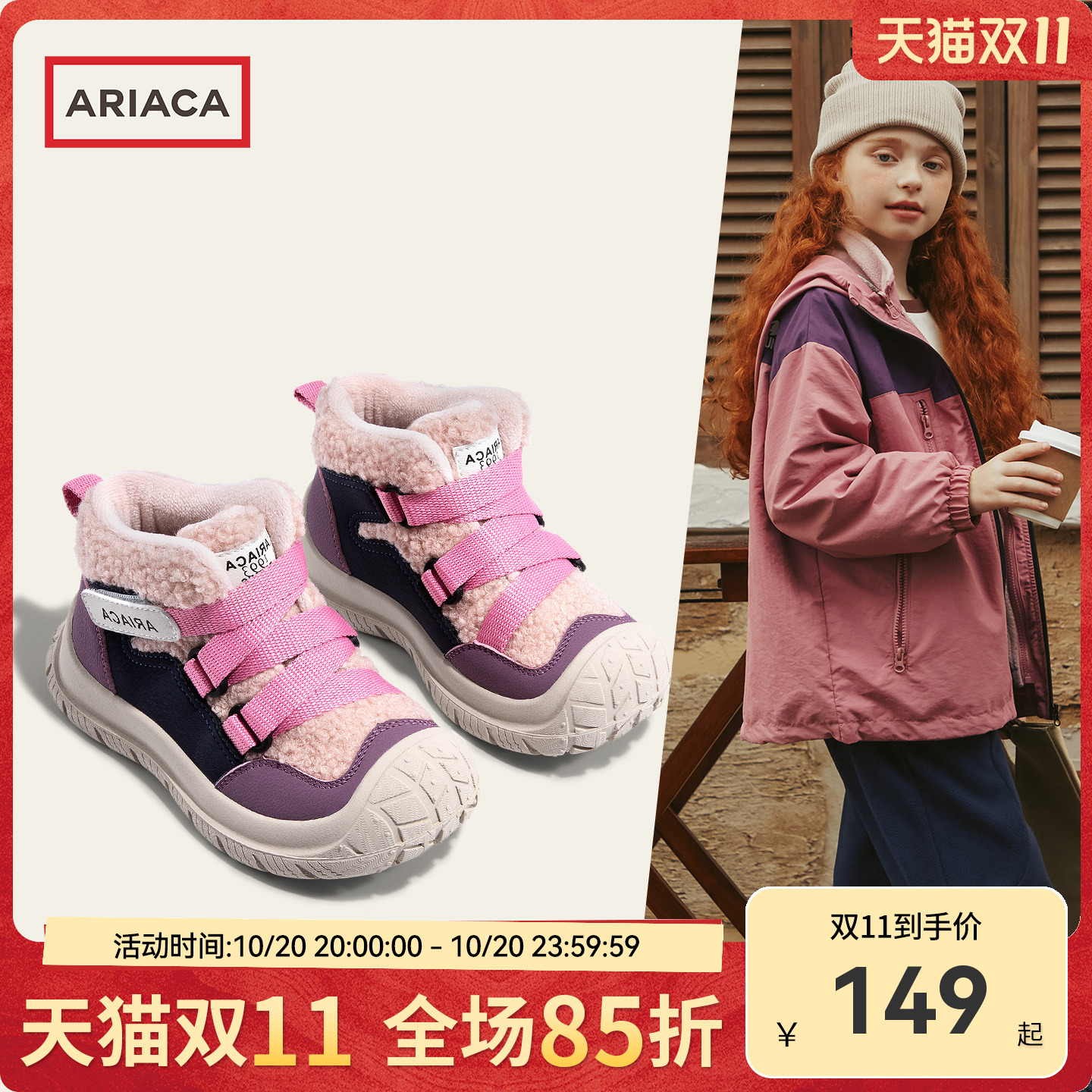 ARIACA艾芮苏女童棉鞋冬季新款加厚保暖高帮加绒二棉鞋儿童雪地靴主图