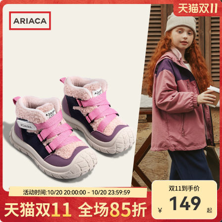 ARIACA艾芮苏女童棉鞋冬季新款加厚保暖高帮加绒二棉鞋儿童雪地靴
